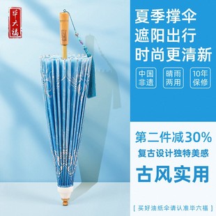 毕六福油纸伞古风道具防雨防晒男女汉服伞实用中国风手工满穿雨伞