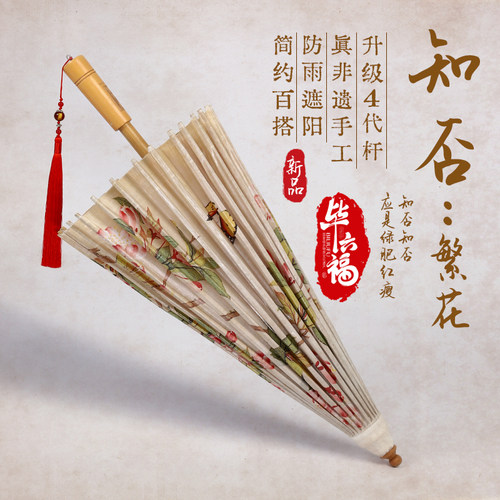 毕六福油纸伞10年售后晴雨两用