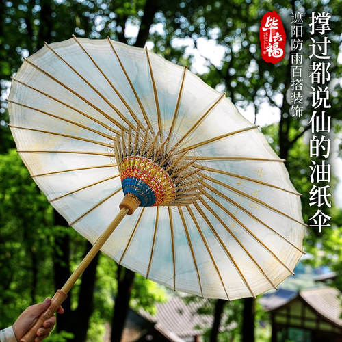 毕六福油纸伞防雨手工10年售后