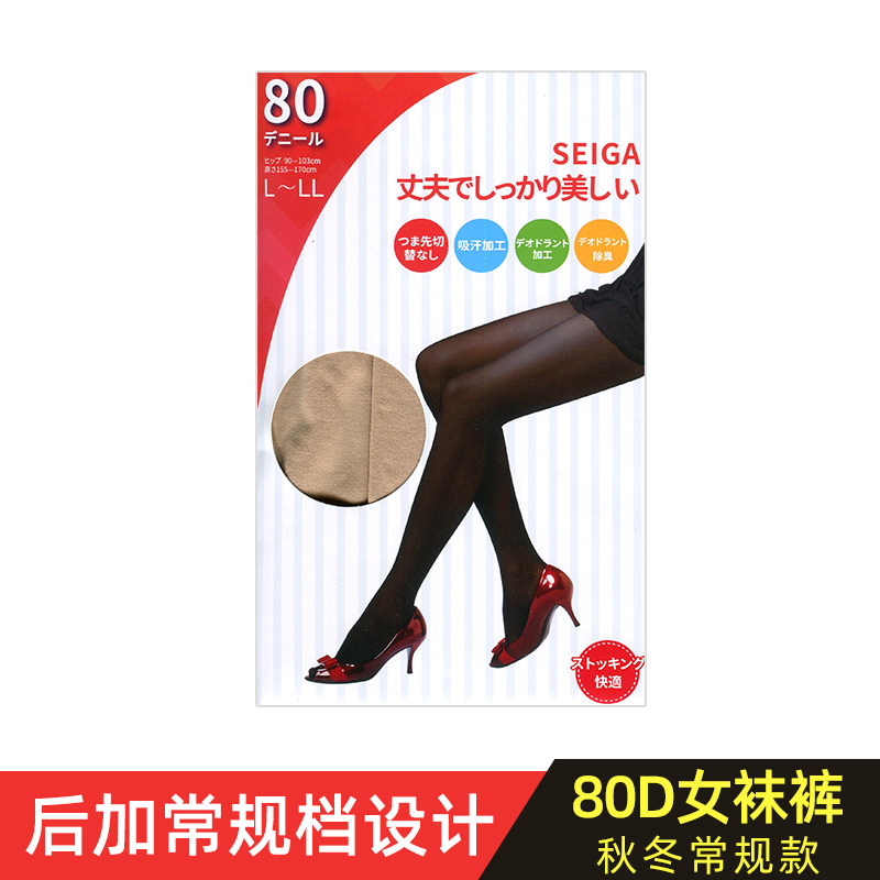 春秋日本进口80D厚款修身丝袜裤