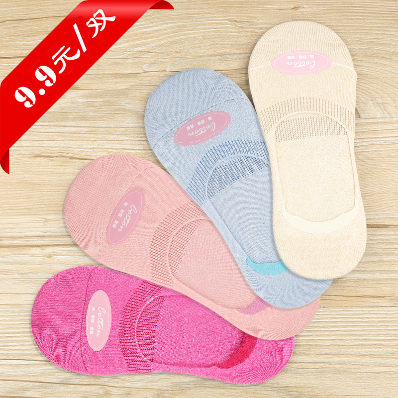 特价9.9施雅夏季超低隐形纯棉女船袜透气吸汗薄款防滑硅胶女袜3.5,女士内衣/男士内衣/家居服,船袜,淘宝优惠券,粉丝福利购,淘宝优惠卷