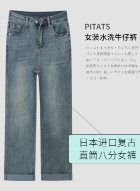 施雅日本春秋蓝色直筒九分棉弹水洗高高腰牛仔女裤柔软显瘦修身