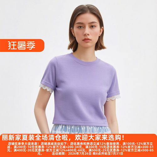 丽新折扣女装 L莱 系列通勤剪裁利落夏装蕾丝花边拼接针织衫T恤 - 封面