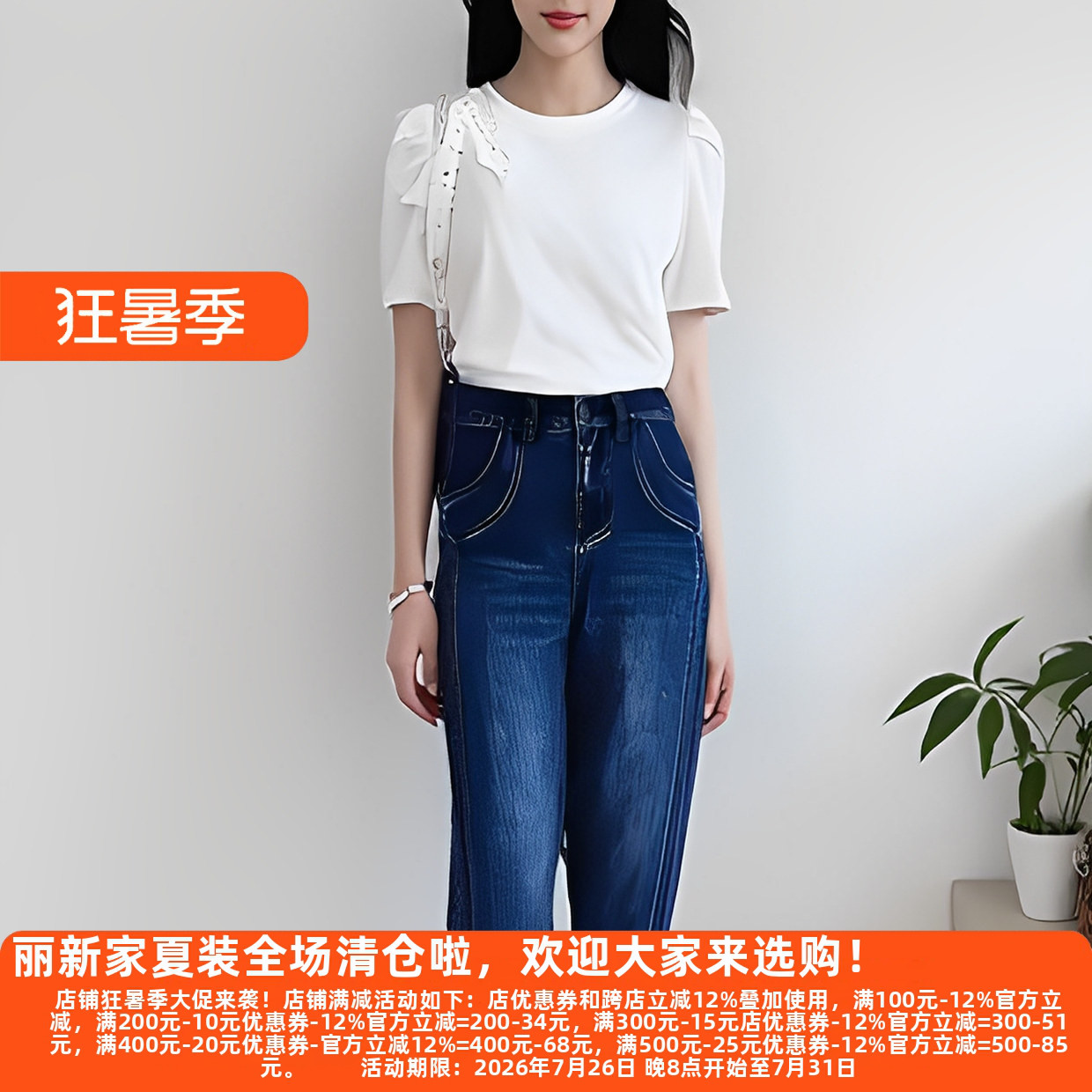 2025年夏装新款牛仔裤