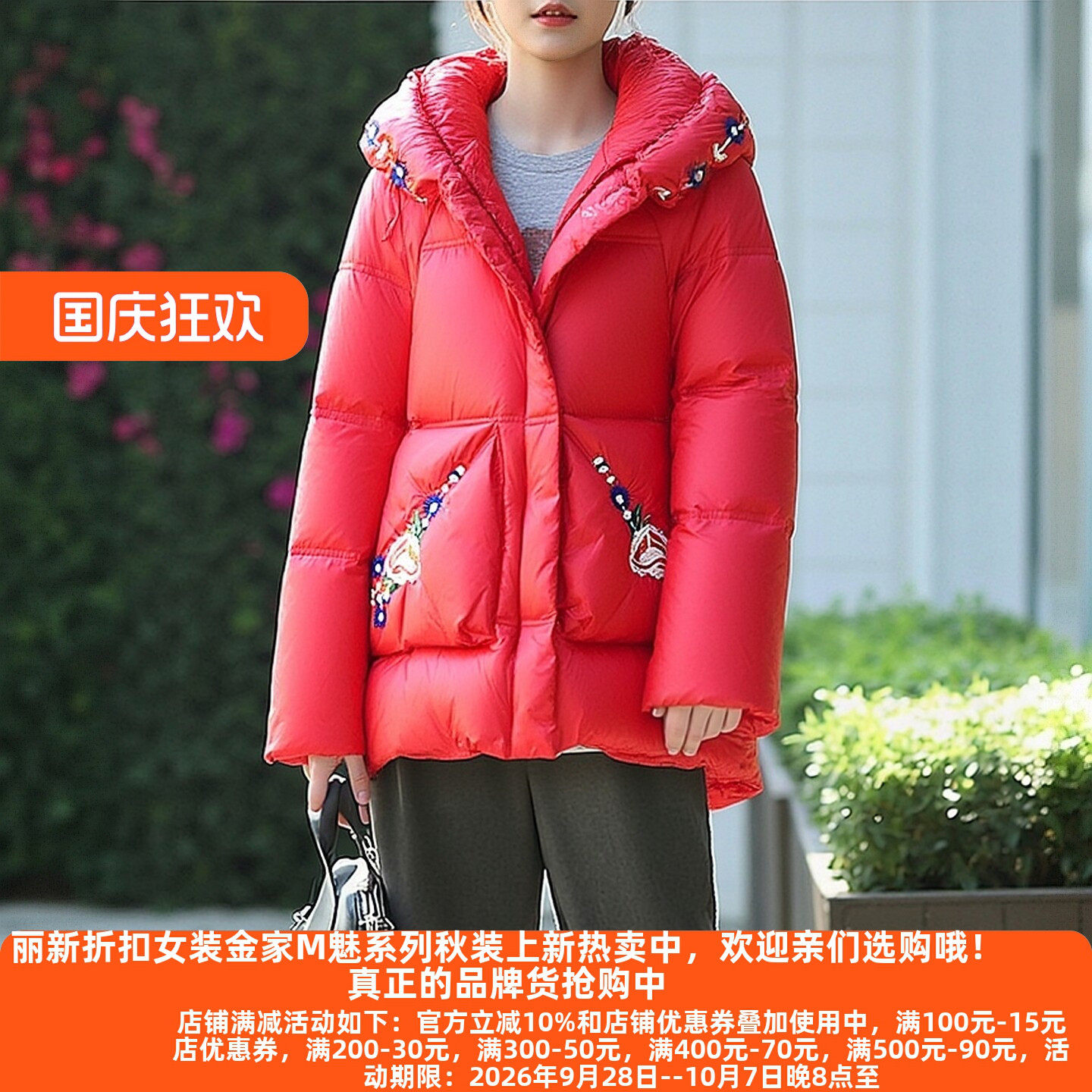 丽新90白鸭绒填充羽绒服