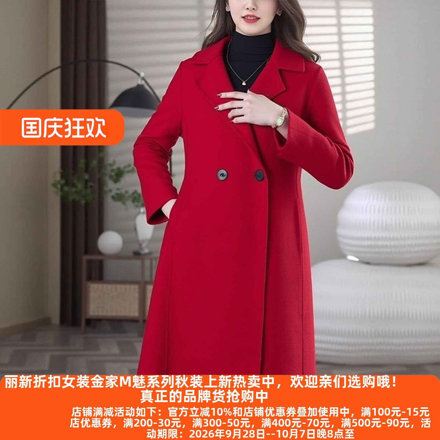 丽新折扣女装C诚系列25冬装大衣