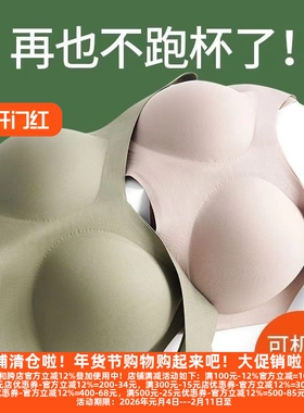 D丽新折扣 无钢圈一体固定杯无痕内衣舒适聚拢薄款运动美背文胸罩