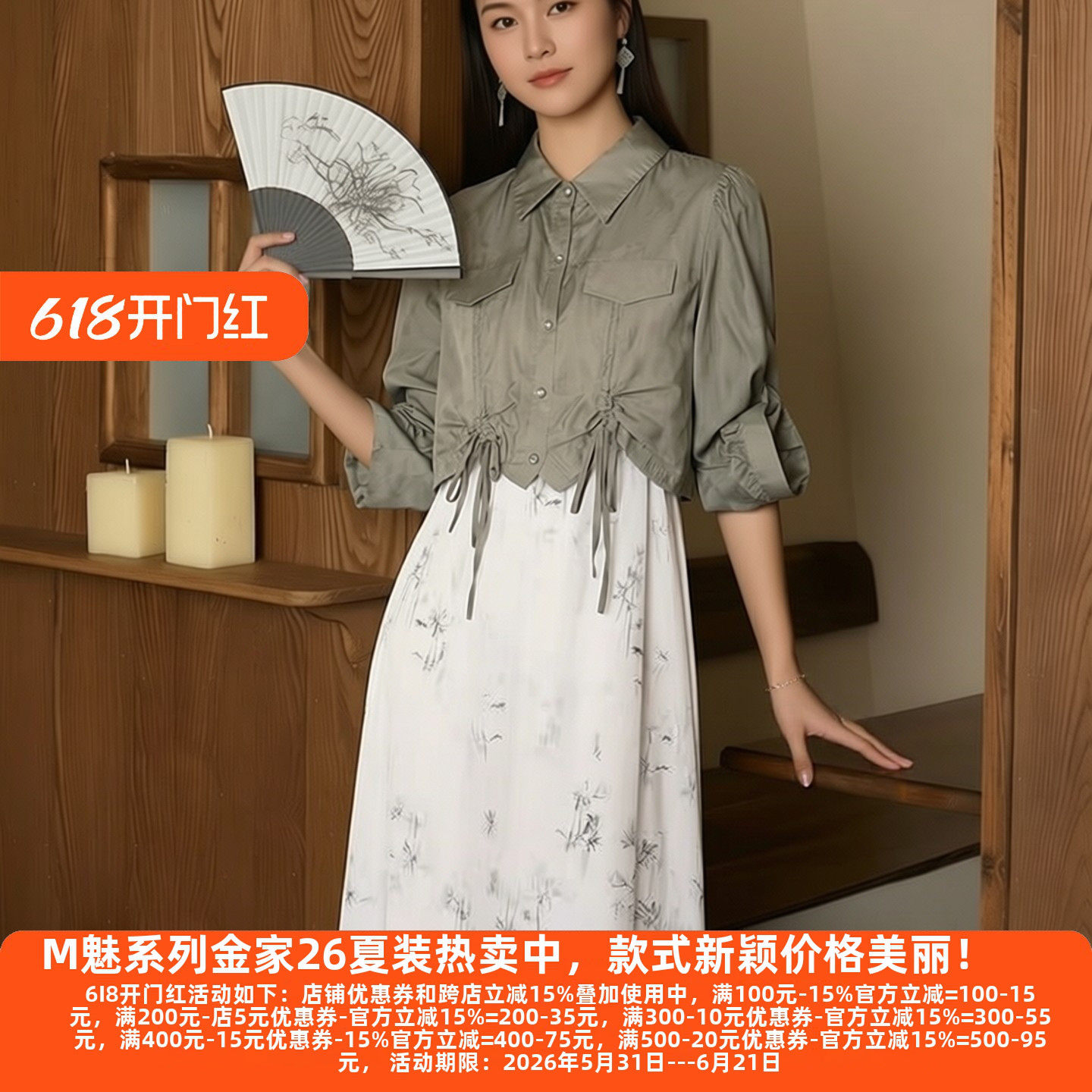 丽新折扣女装 H海 系列26艾 春装新款时尚气质衬衫+印花吊带套裙
