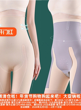 D丽新折扣 卡卡同款高腰5D魔力悬浮收腹裤无痕提臀安全平角塑身裤