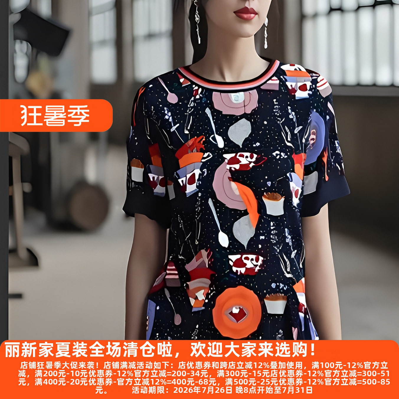 温派原创浪漫流行小衫