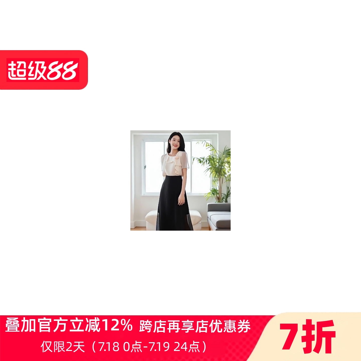 丽新折扣女 M魅系列 25夏装独特大码30年老牌子弯刀领天丝拼接T恤