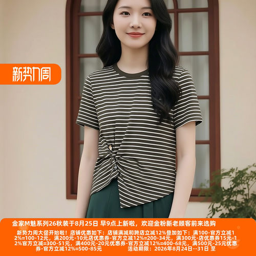 丽新折扣女装 M魅系列26夏装30年高档老牌委婉不规则条纹修身T恤