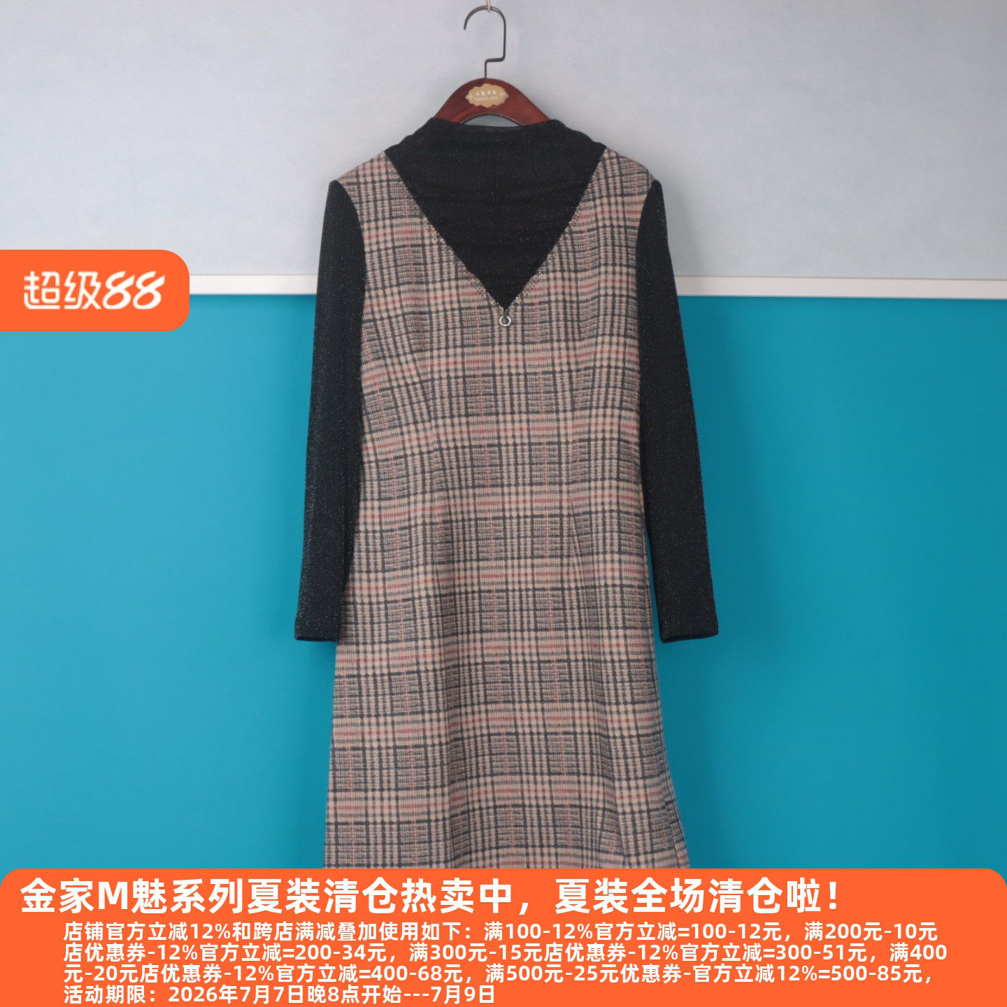 丽新折扣女装 H海7 系列 23春装休闲大方假二件格纹连衣裙女裙