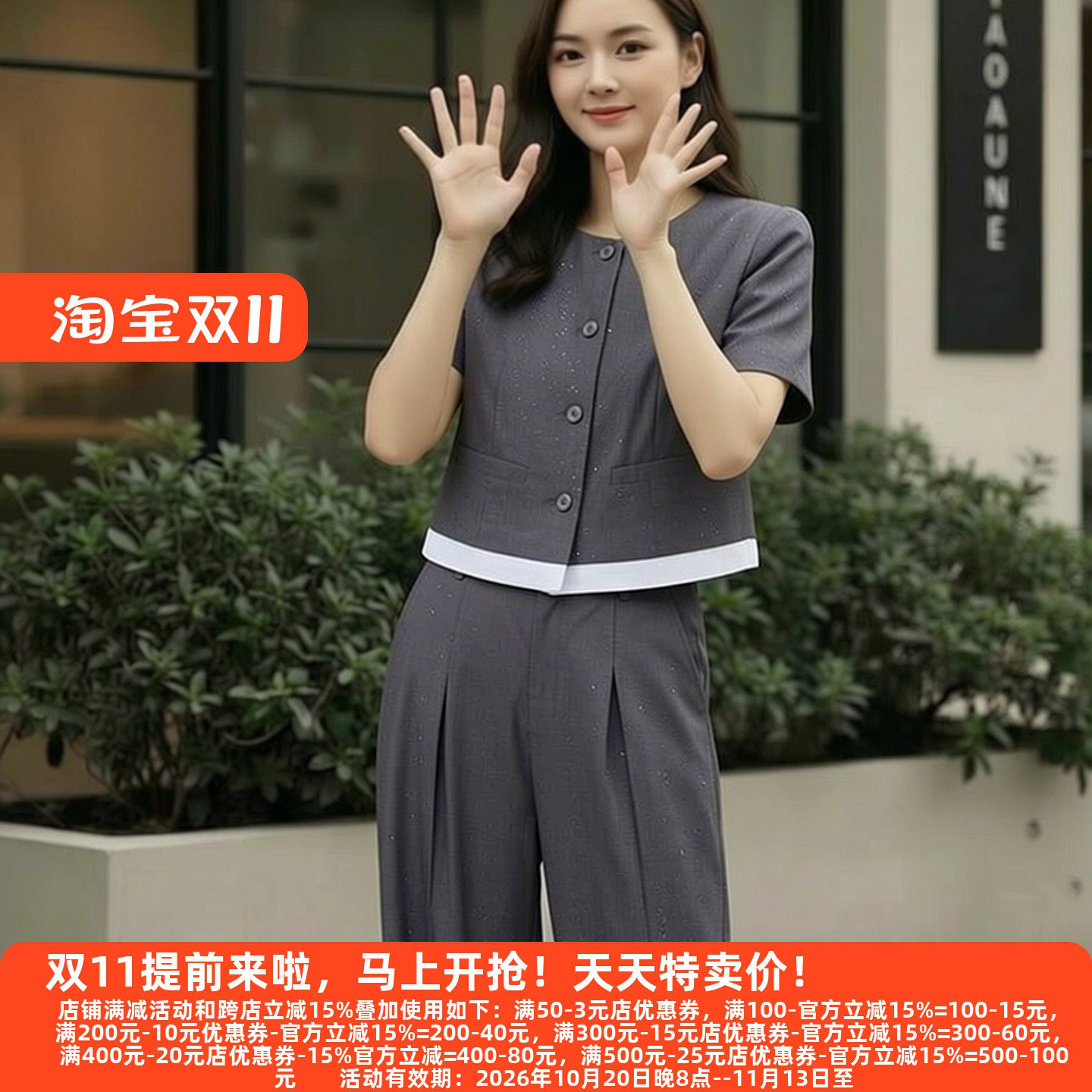 丽新折扣女装 M魅系列26夏装30年高档闪闪西装阔腿休闲裤339/539