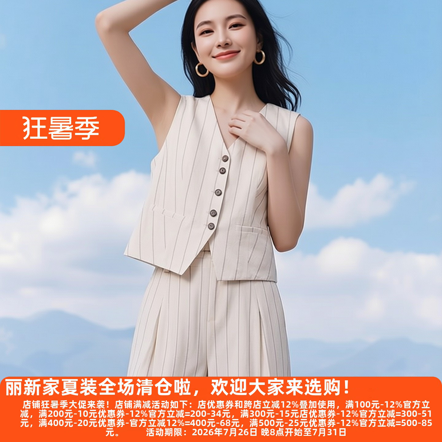 30年高档老牌委婉独特马甲
