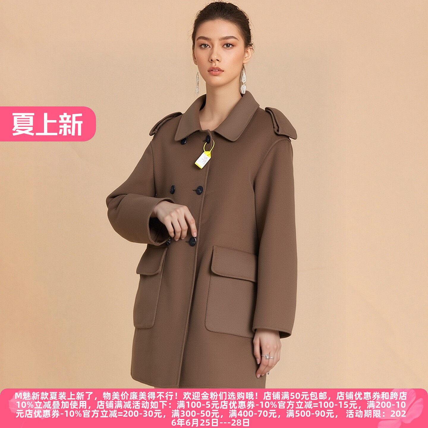 丽新折扣女装C诚双面呢大衣