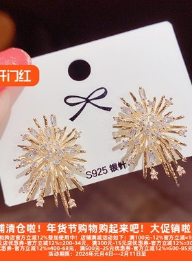 D丽新折扣 网红同款锆石烟花耳钉14k真金电镀精致耳饰925银针