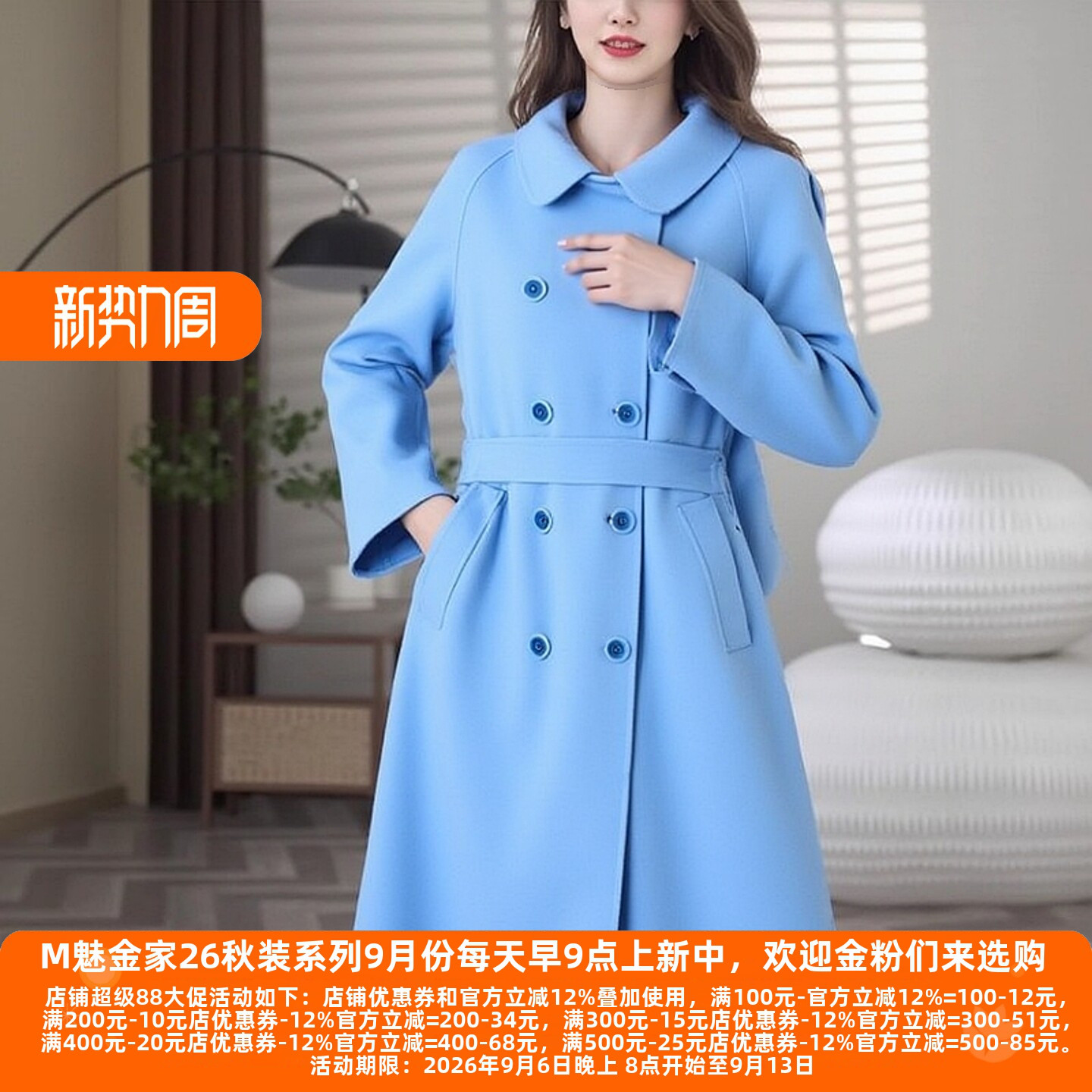 丽新P飘系列25秋冬新款毛呢外套