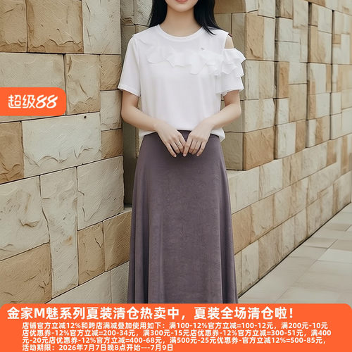 M魅系列高档老牌夏装A字半身裙