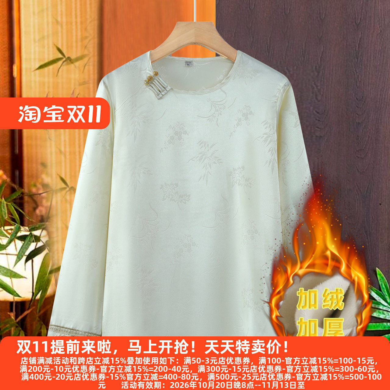 D新中式国风打底衫女洋气提花复古叠穿内搭小衫秋冬装加绒保暖衣