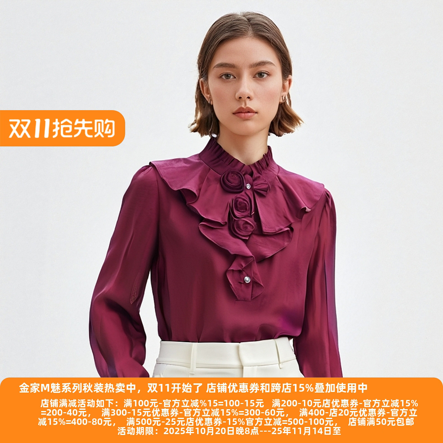 丽新折扣女装M魅高端大气衬衫