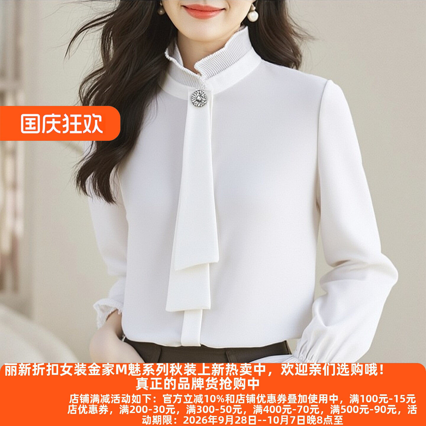 丽新折扣女装 P飘 系列25秋冬新款年轻都市女性拉链优雅飘带衬衫