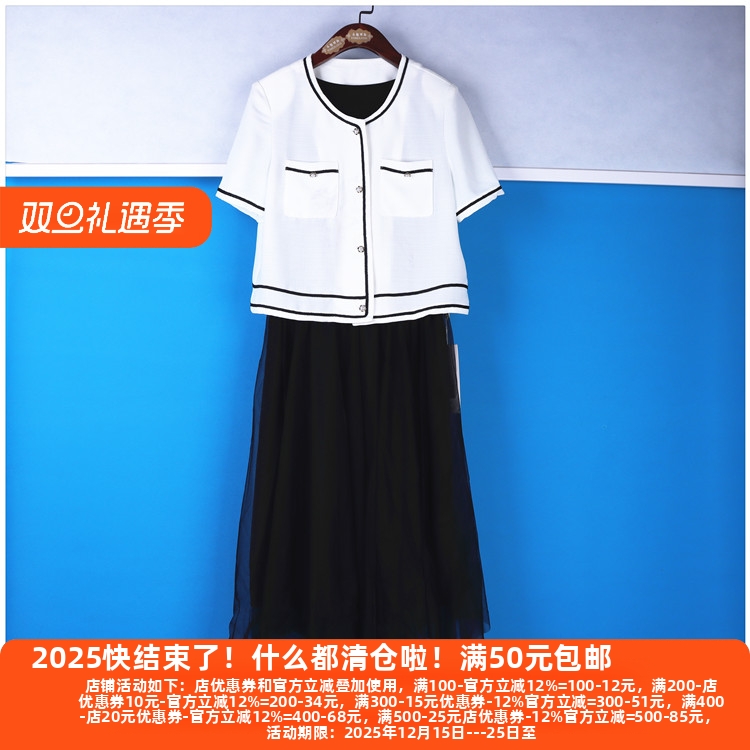 丽新折扣女装 H海 系列25景L夏装小香风外套+网纱拼接裙汉派2件套