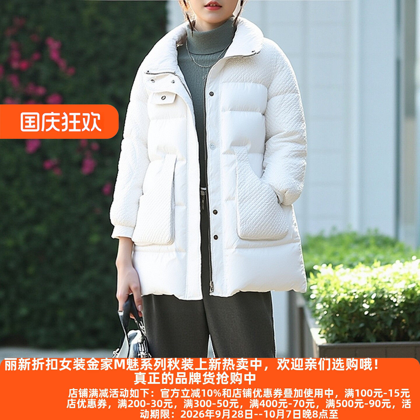 P飘系列25秋冬轻奢女款羽绒服
