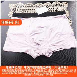 丽新折扣 男士内裤 舒适棉高弹力修身男款四角平角内裤