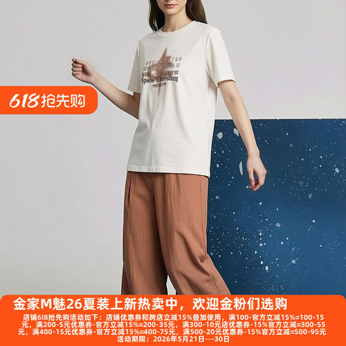 M魅系列高档老牌女装T恤夏季