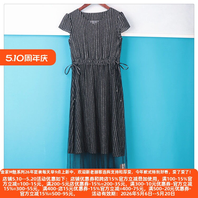 丽新折扣女装 H海6 系列22夏装新款时尚气质显瘦竖条短袖女连衣裙
