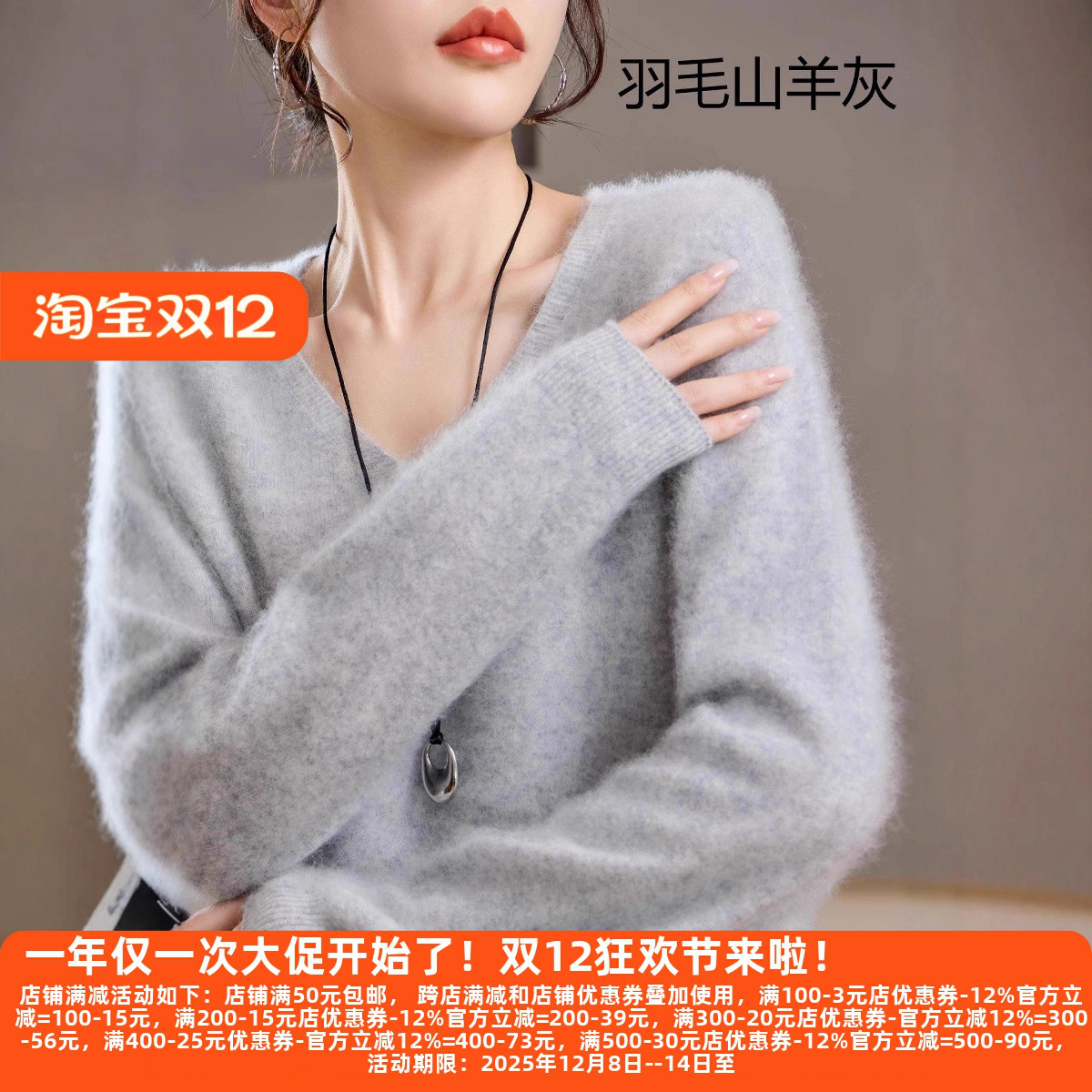 羊毛V领无缝拉毛纯色秋冬羊毛衫