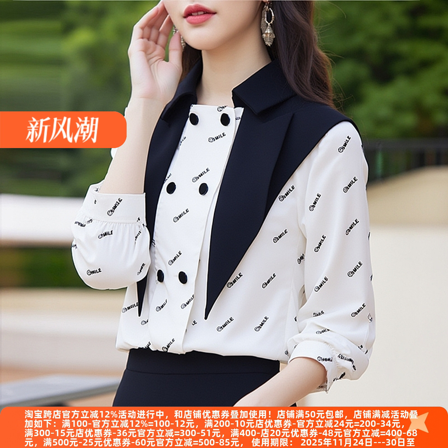 系列25秋冬新款轻奢衬衫