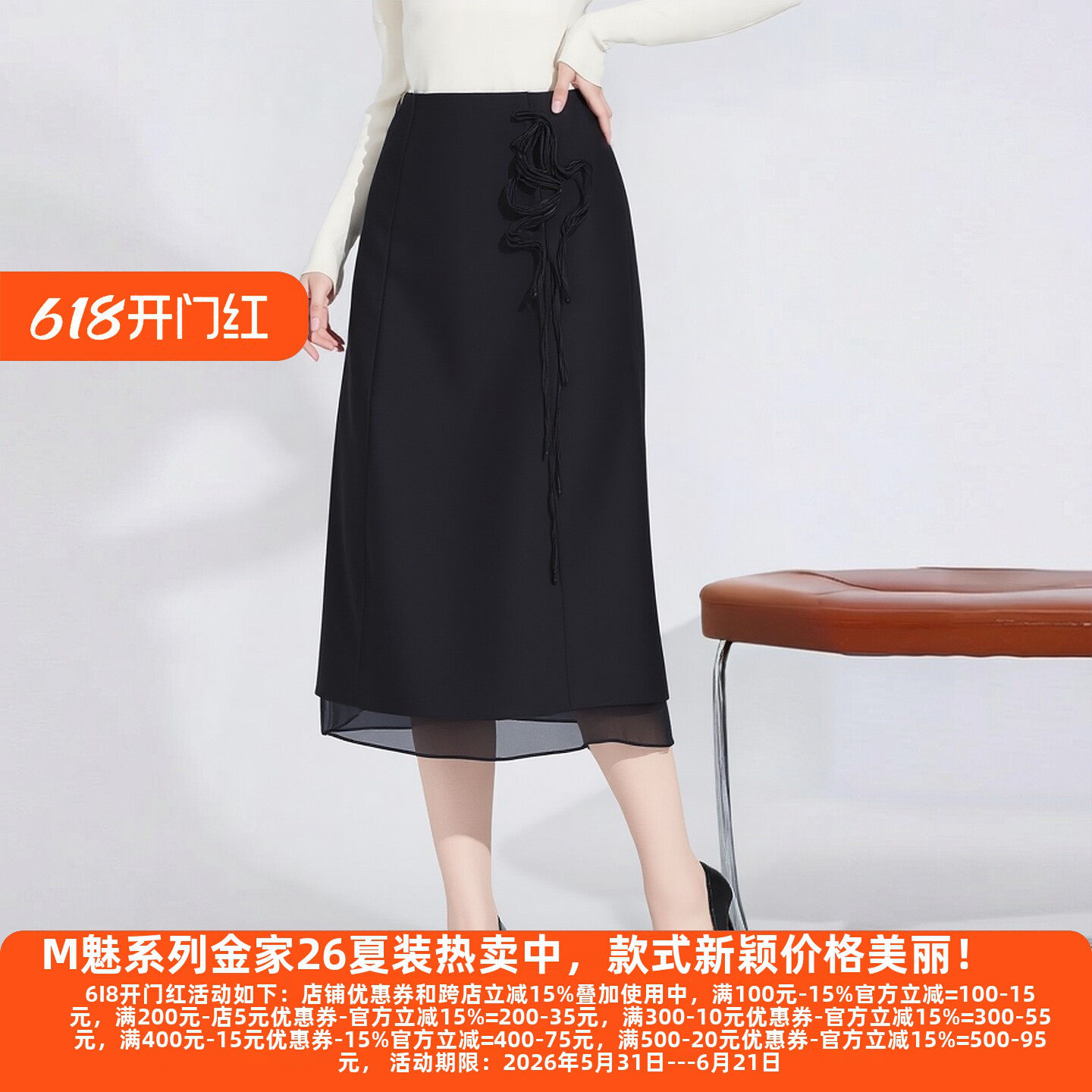 丽新折扣女装 M魅系列26春装30年老品牌高端立体花A字半身裙3075