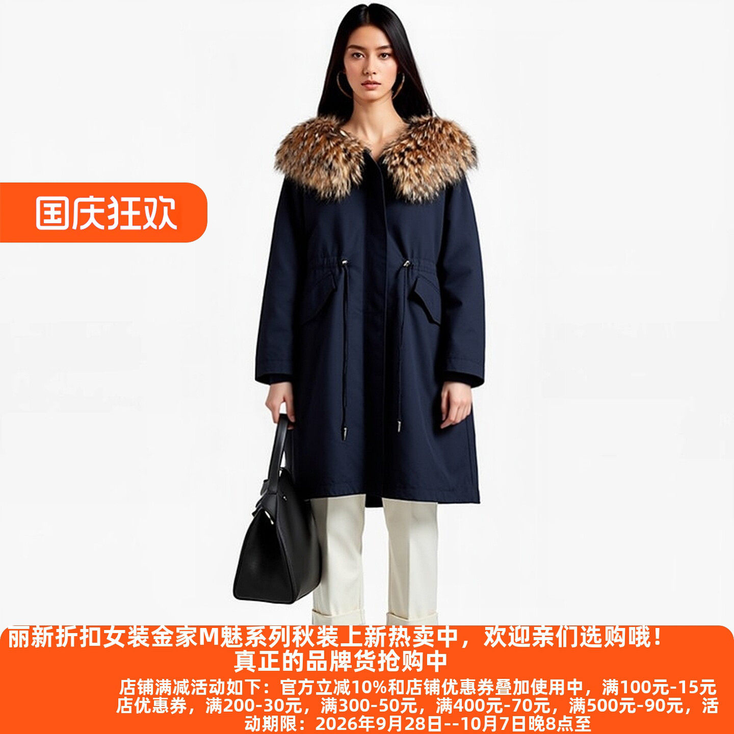 Y鹰25冬兔毛内胆派克服