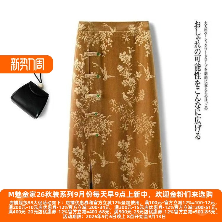 提花半身裙金丝绒开叉包臀过膝