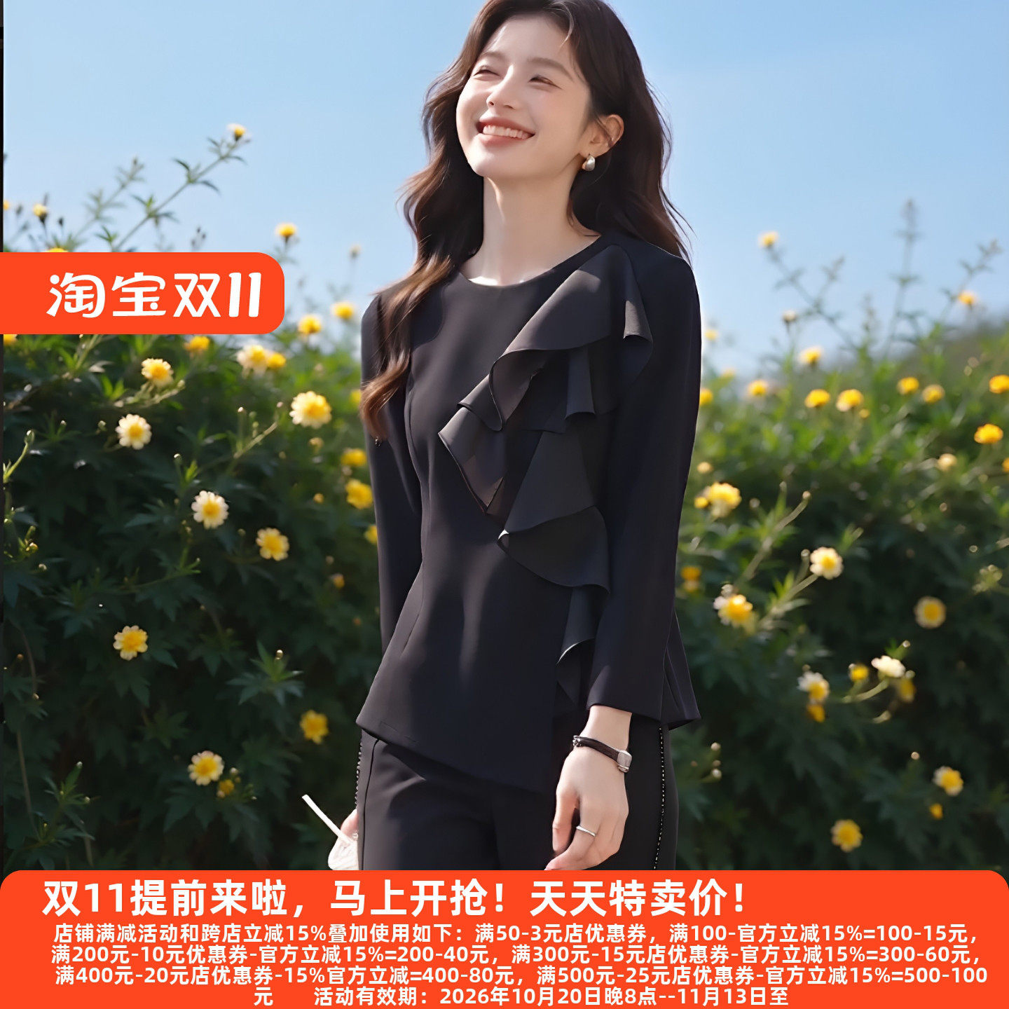 M魅系列秋装高雅荷叶边开叉上衣