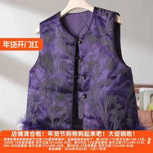 D丽新折扣  气质紫色年轻款马夹新中式国风加棉加厚叠穿马甲女