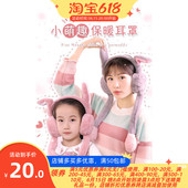 当季 兔耳朵毛绒 新款 会动 防寒耳套 女学生网红款 丽新折扣女装