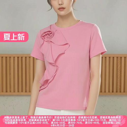 M魅系列高档老牌女装T恤夏季