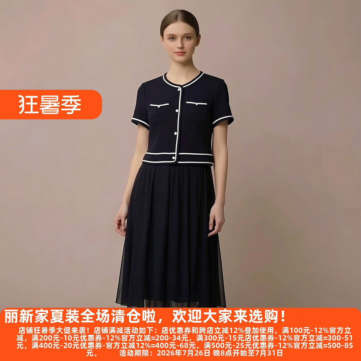 夏季气质高雅H海系列新款连衣裙
