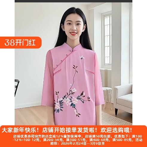 丽新折扣女装 F凡 系列中国文艺茶艺风唐装棉麻中式长款刺绣上衣