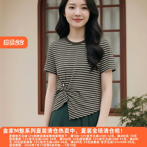 丽新折扣女装 M魅系列26夏装30年高档老牌委婉不规则条纹修身T恤