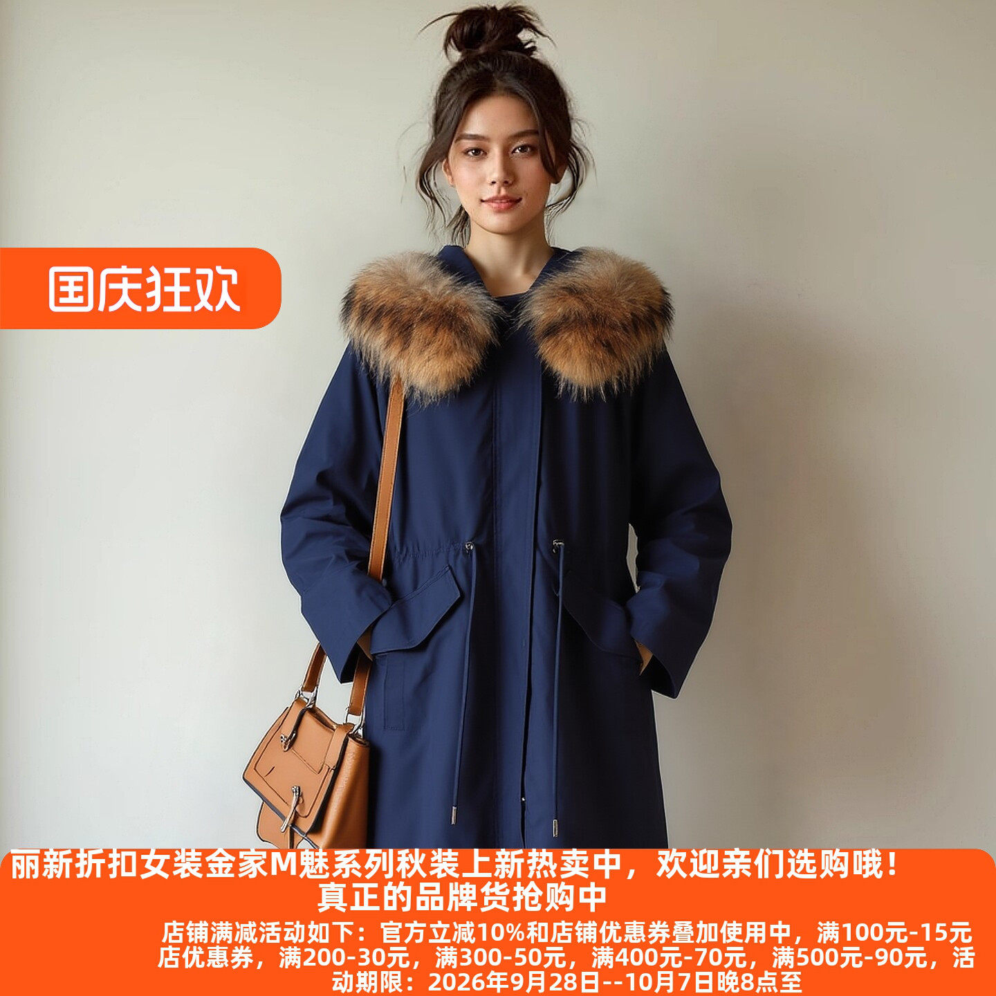 Y鹰25冬兔毛内胆派克服