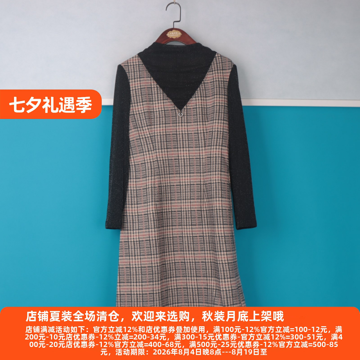 丽新折扣女装 H海7 系列 23春装休闲大方假二件格纹连衣裙女裙