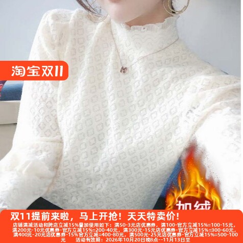 半高领蕾丝蕾丝衫