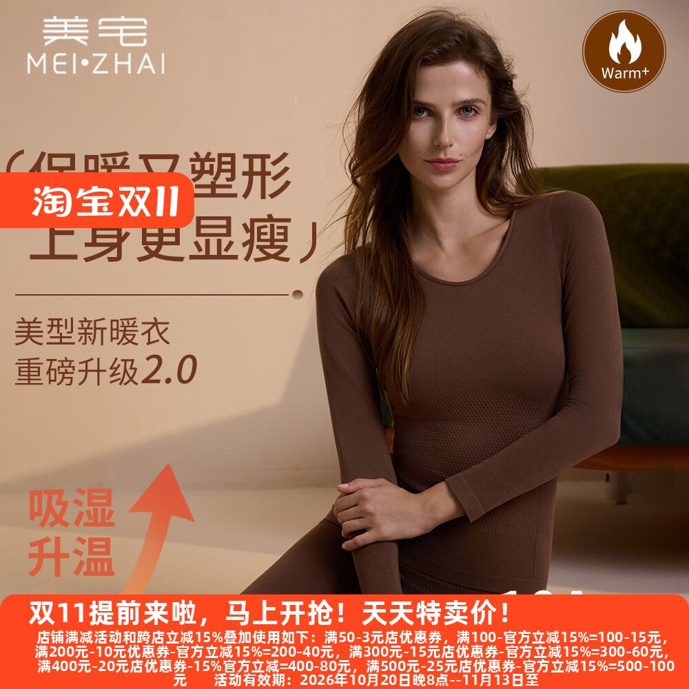 秋衣秋裤本命年羊绒打底套装内衣