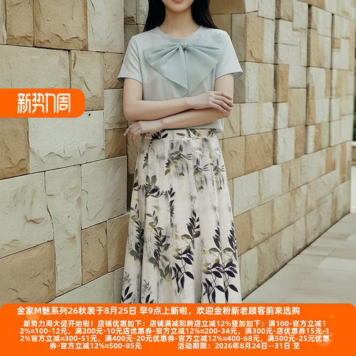 M魅系列高档老牌A字半身裙