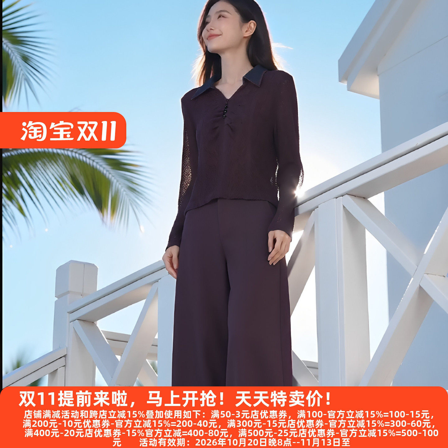 丽新折扣女装 M魅 系列26秋装30年老牌高雅宽松裤紫红阔腿裤5710