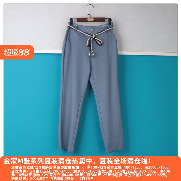 丽新折扣女装 H海7 系列 23春装休闲 干练舒适百搭女裤长裤小脚